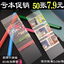 和纸手帐胶带分装板 白色彩色加厚60丝磨砂pvc圆角直角卡包邮批发