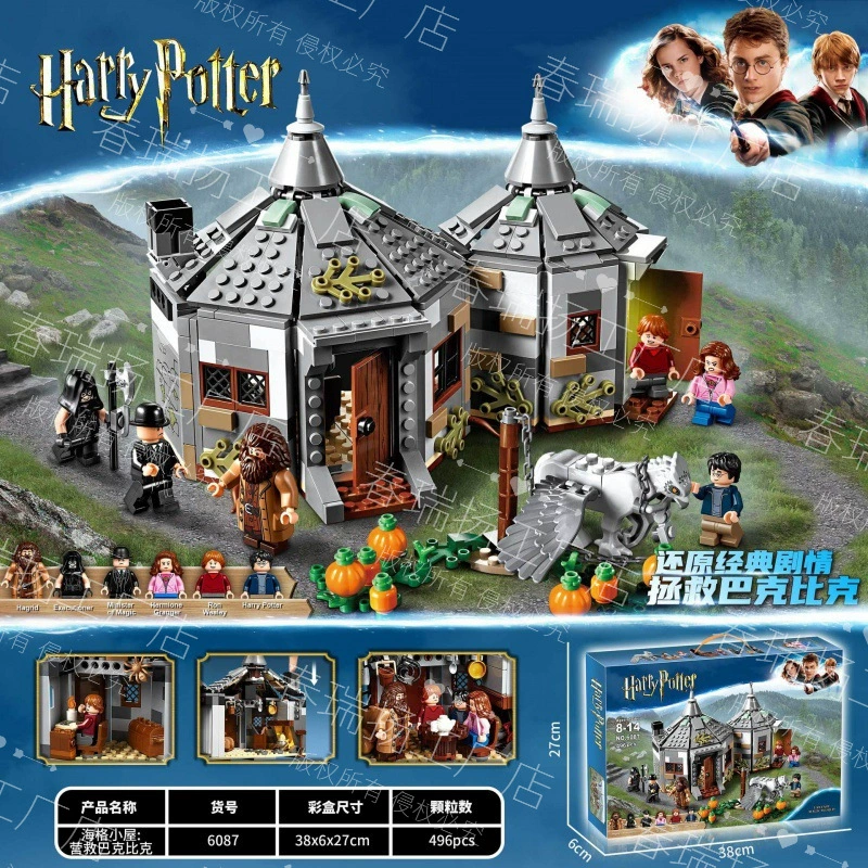 Совместим с LEGO Harry 75954 — сборная модель ворот Хогвартса, замок, игрушки Хедвиг