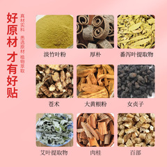 Factory dropshipping of the same slimming gel mask, mugwort gel mask cold compress moxa patch slimming patch moxa.