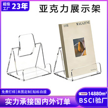 亚克力书本展示架包包收纳支架透明创意桌面书立书定制