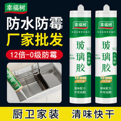 キッチンとバスルーム用のガラス接着剤防水防カビ特殊透明超強力キッチンストーブトイレ底浴室シーラント