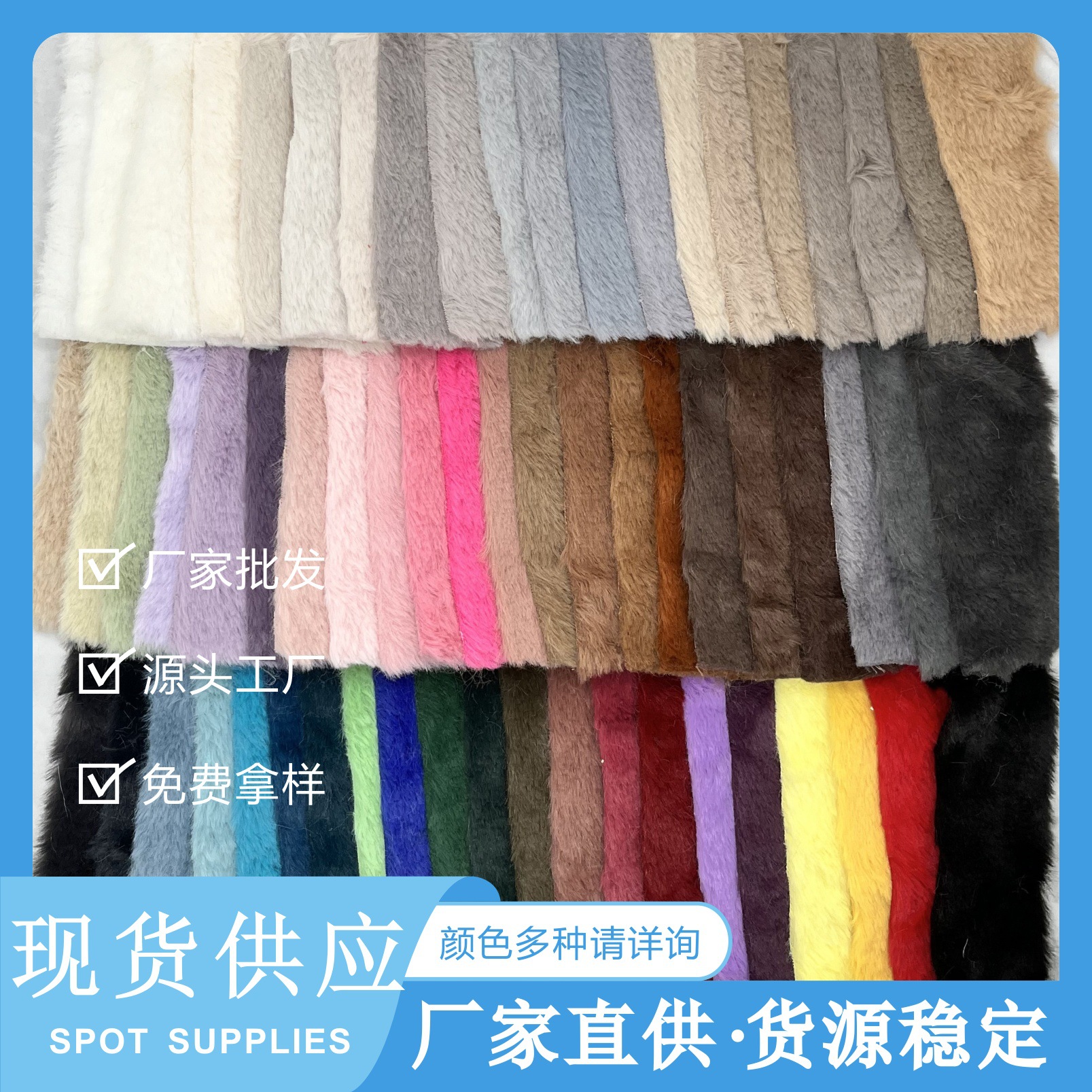 现货供应 小兔貂 小中兔毛 仿兔毛 超柔面料 獭兔毛 短毛绒 服装