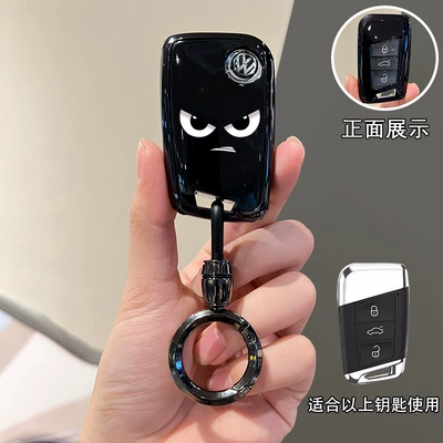 Lavida, Tiguan, T-Roc, Bora, Car key bag - type-d-key-cover-ring-buckle