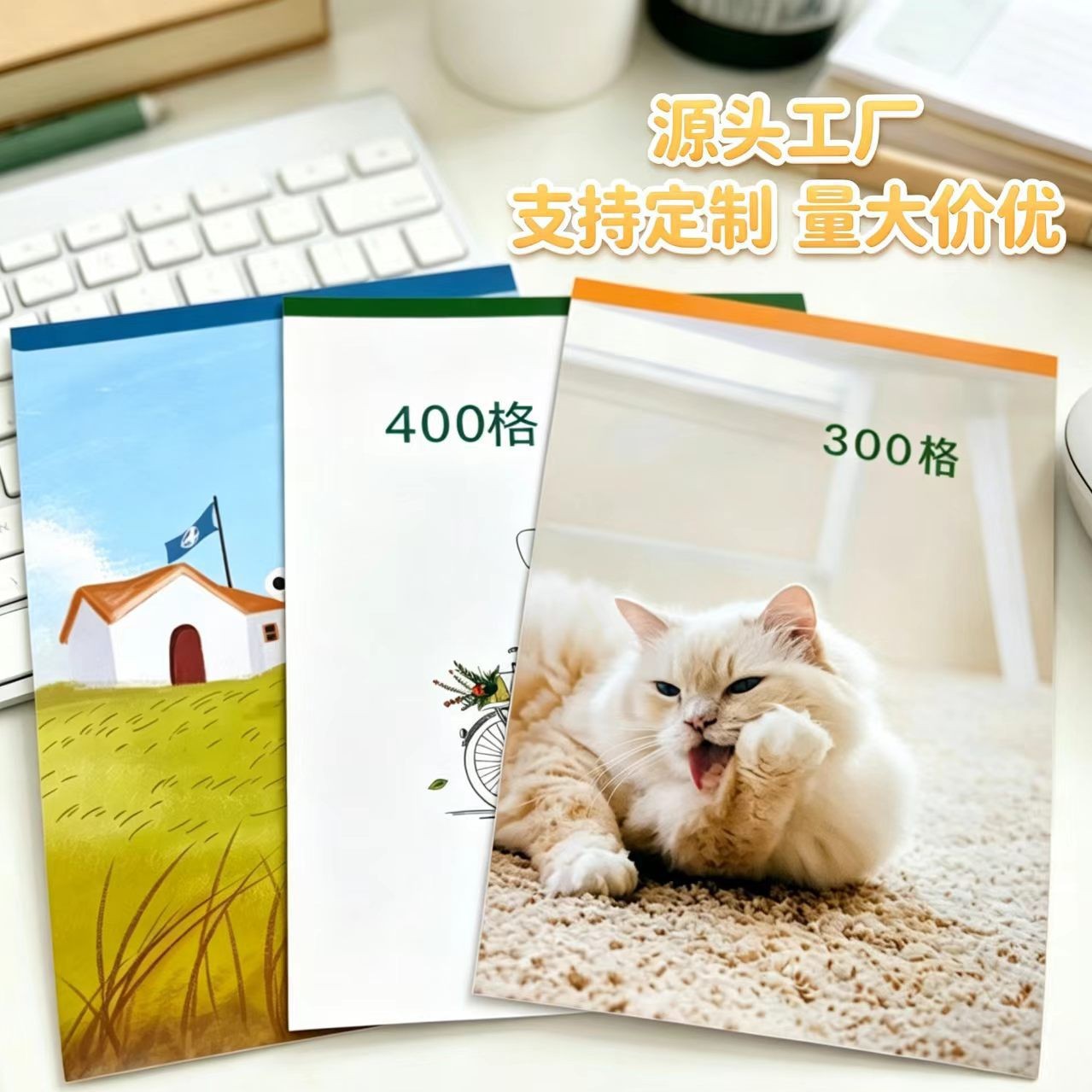 中小学生16K作业本300格稿纸400格作文本500格作文簿506格方格簿