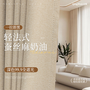 New Full Blackout Silk and Linen Curtain Fabric Wenyu Textile Curtain Color Blank Warehouse Source Manufacturer Wholesale and Retail