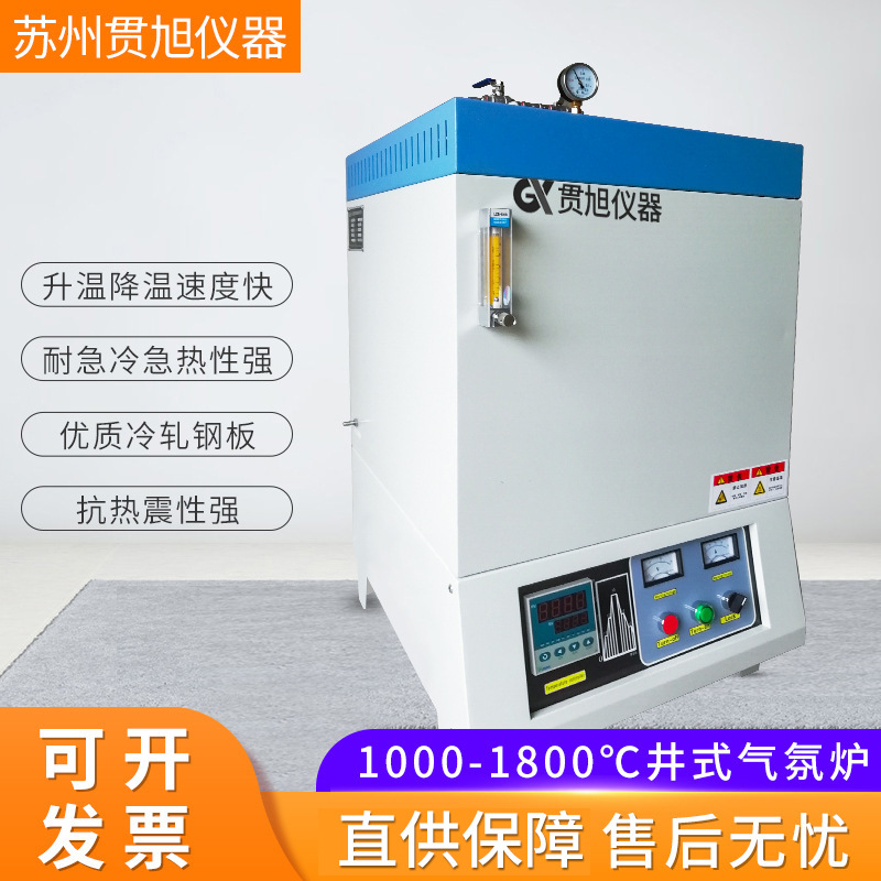1800℃工业高温淬火电炉真空井式气氛炉 气氛保护实验熔化炉