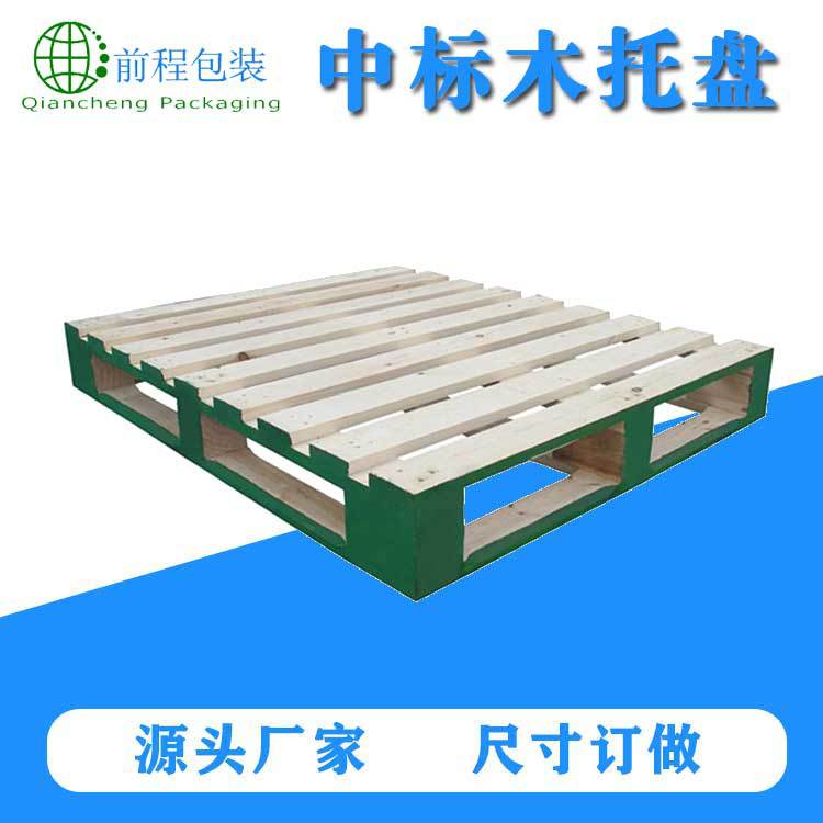 货架托盘仓储物流木卡板二面进叉托盘厂家供应中标木托盘