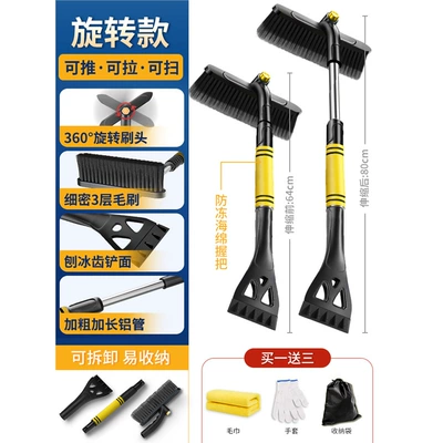 Kempinq və səyahət Scraper, Car Snow Removal Tool - upgraded-alloy-model-yellow-gloves-car-towel-storage-bag-included