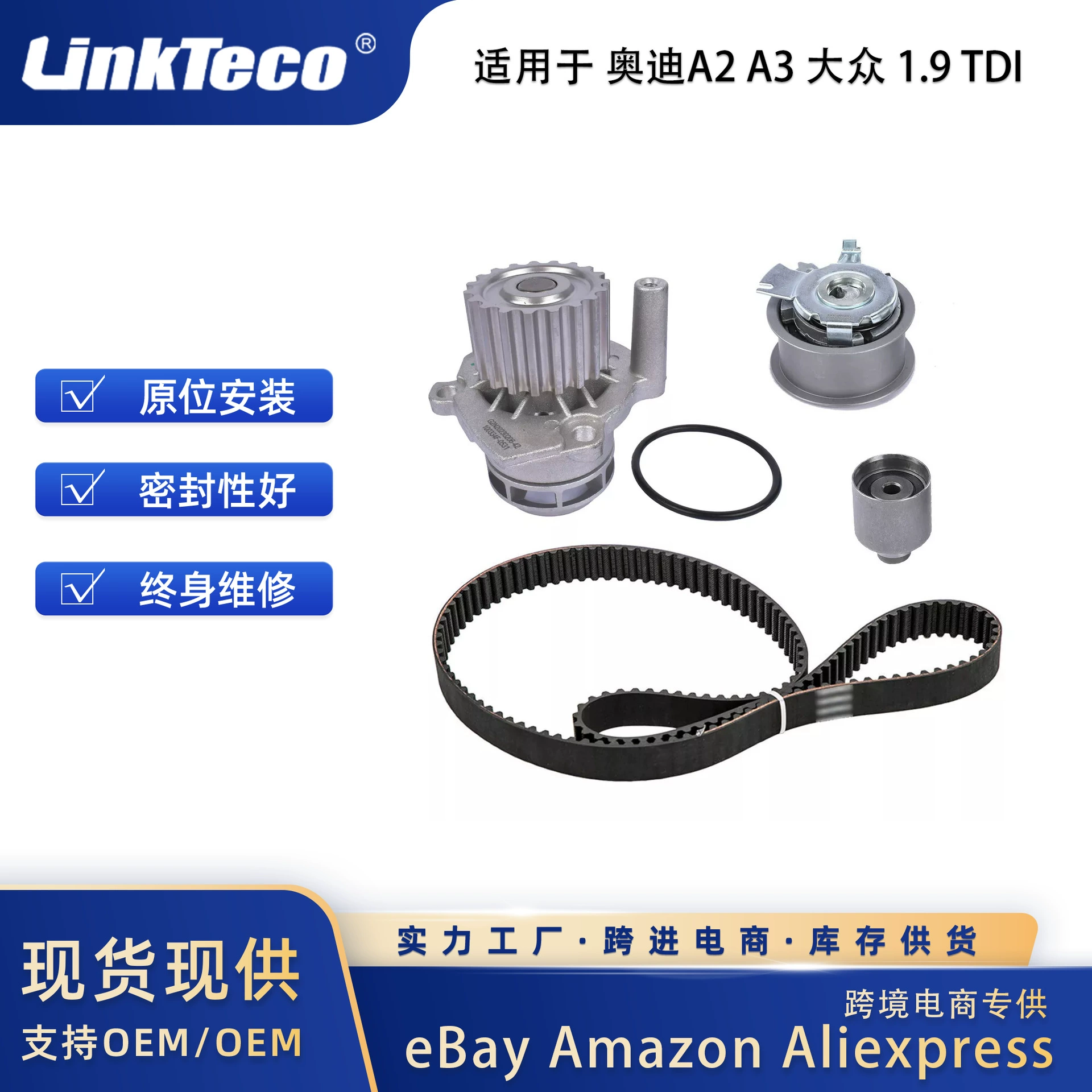 Комплект ремня водяного насоса времени подходит для Audi A4 A6 Volkswagen 1.9L 038109119L