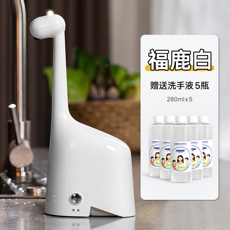 专意福鹿洗手液机自动出泡沫洗手机智能感应式电动儿童皂液器替换|undefined