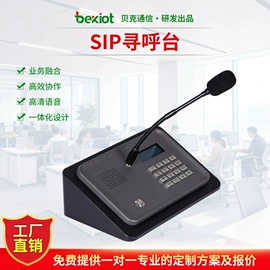 网络电话机;监控器支架;其他通信模块