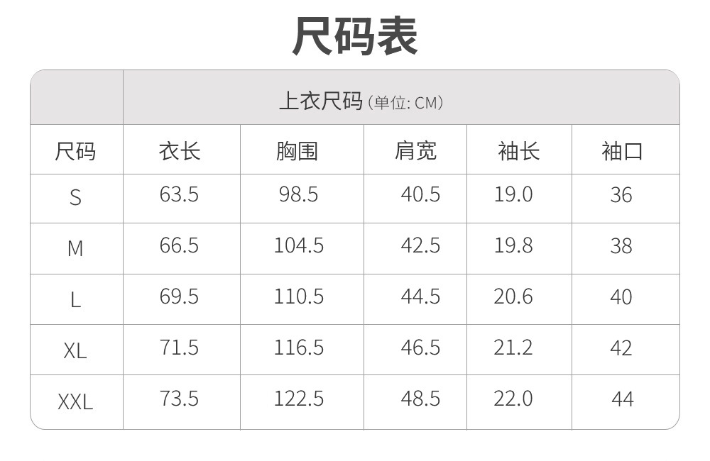 62-63--72-尺码表_01