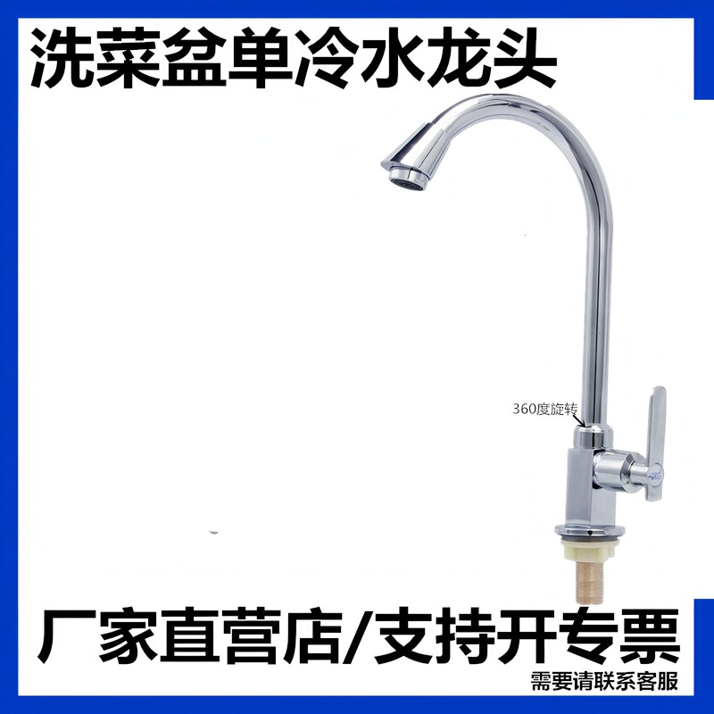 Vegetable Basin Single Cold Water Faucet Kitchen Square Large Bay Sink Vegetable Basin Water Pipe Bathroom Manufacturer Factory Wholesale