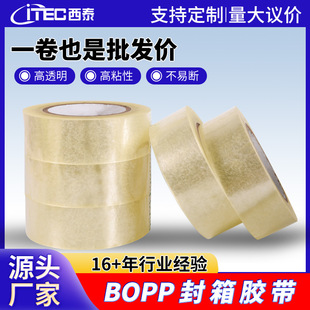��̩-BOPP��������z��͸��������ڿ��f�����ɫ�z��5cm��