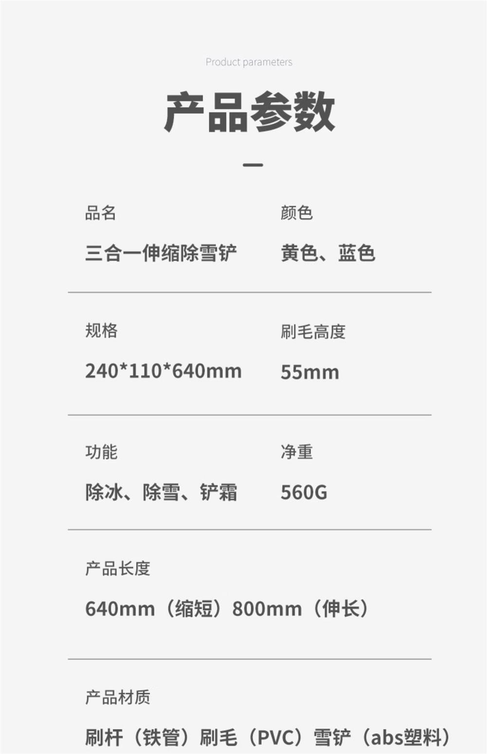 Car Defrosting Tool for Winter, Snow Removal Snow Shovel, Car Snow Scraper, Car Snow Removal Tool, Snow Shovel