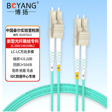 博扬万兆多模光纤跳线lc-lc OM3-300双芯尾纤光纤线BY-155M-OM3