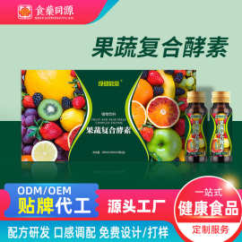 果蔬复合酵素原液代加工厂家嗨吃诺丽果酵素植物饮料oem贴牌厂家