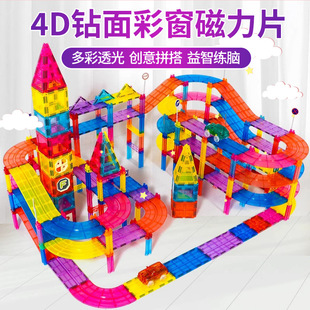 Track Magnetic Pieces Children's Educational Assembled Toys Assembled Building Blocks Magnetic Patch Strong Magnetic Plastic Building Blocks Magnetic Pieces