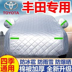 トヨタ カローラ ウィランダ RAV4 ロングラウンジ カローラ カムリ フォーランダ カーカバー 日焼け止めカーカバーに適しています。