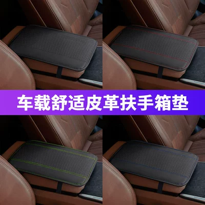 Armrest box pad – storage, wear-resistant
