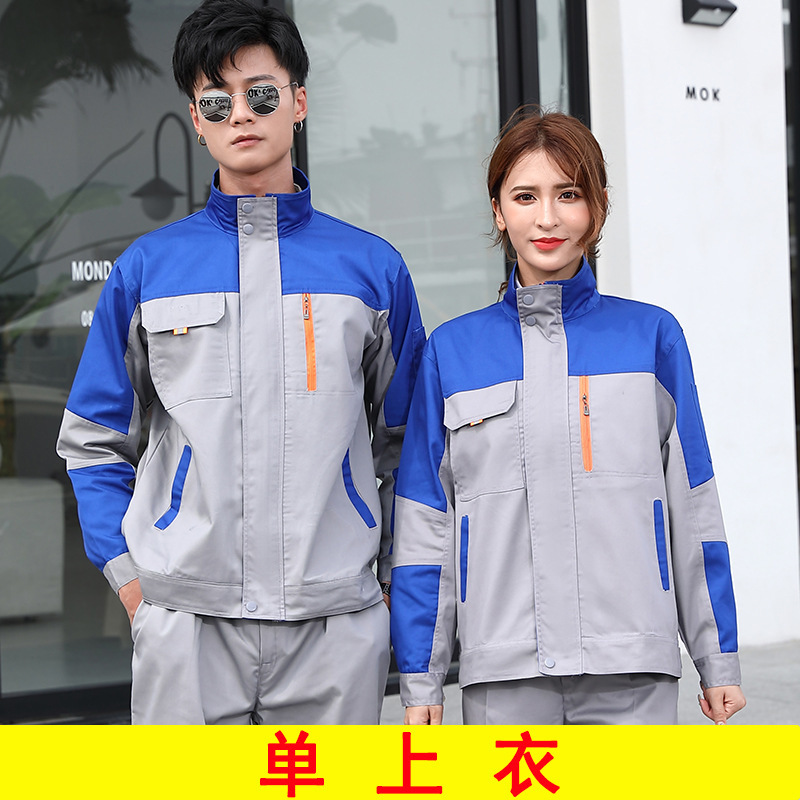 春秋作業服スーツ男性長袖耐摩耗工場服自動車修理服上着卸売り労働保険服ロゴ|undefined