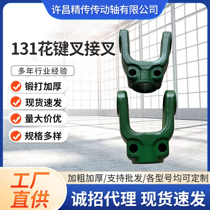 131锻打铸造微耕机配件旋耕机配件传动轴花键叉十字轴连接叉131叉