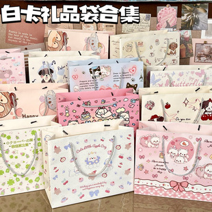 Collection of High-Looking Gift Bags, Thickeneded Hard-Shell White Cardboard, Large-Capacity Ins Simple and Exquisite Cartoon Handbags