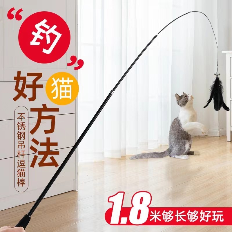 猫面白いスティック 1.8 メートル 4 セクション伸縮ロッドフェザーベル交換ヘッド猫のおもちゃ自己楽しみ退屈解消耐性のあるペット用品|undefined