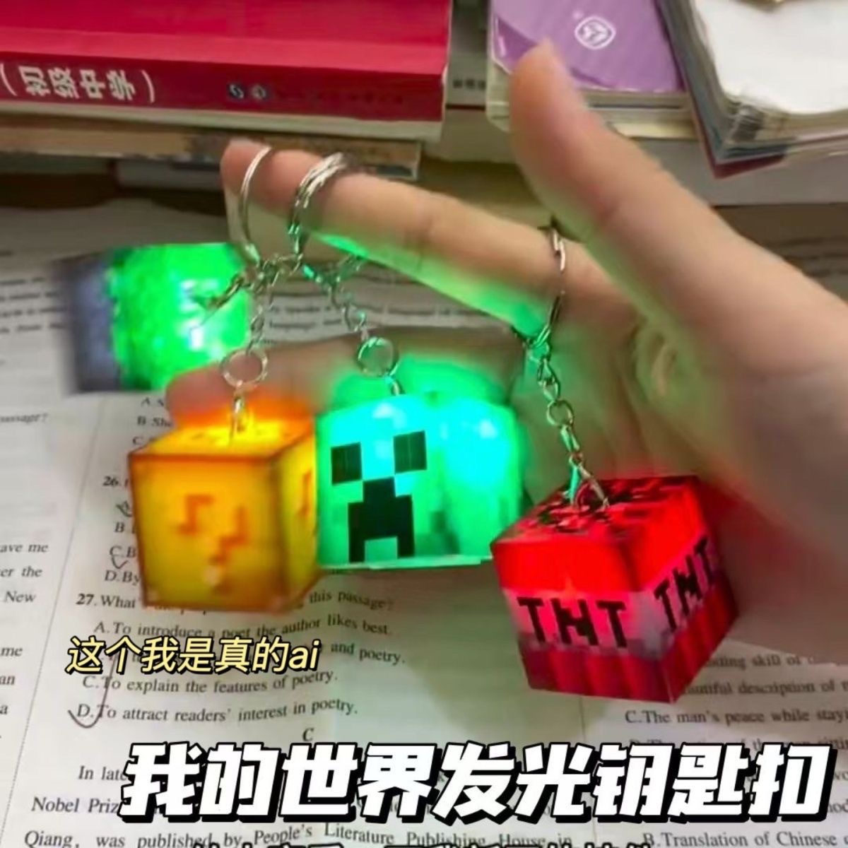 Pequeño libro rojo con el mismo estilo, llavero de mi mundo, lámpara de bloques de construcción cuadrada creativa luminosa, nuevo colgante extraño para estudiantes continúa