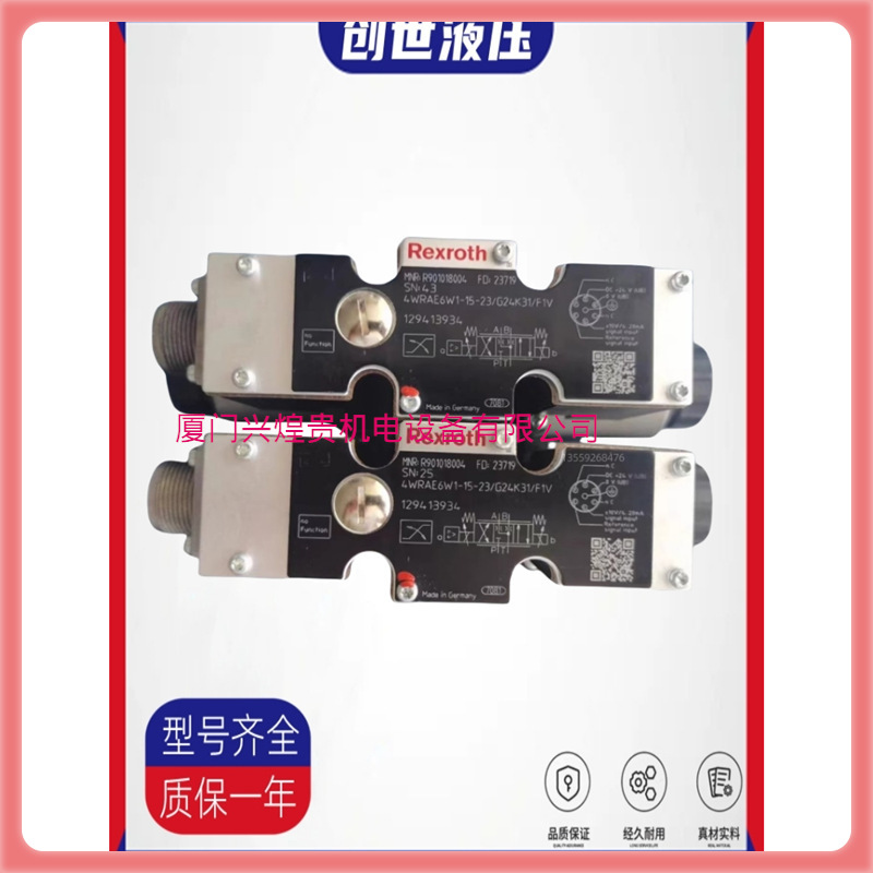 4WRAE6W1-30-2Х/G24K31/F1V德国力士乐比例换向阀REXROTH减压阀