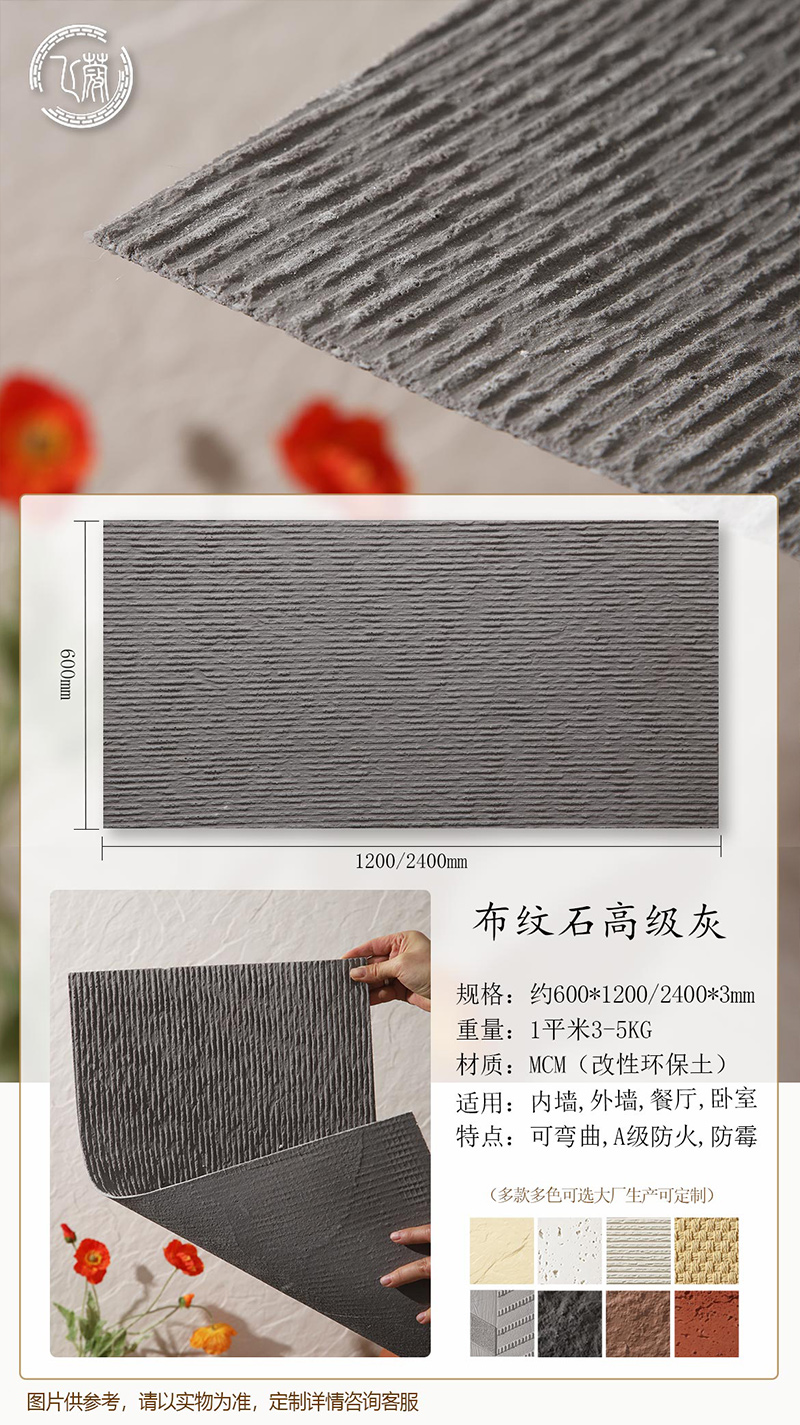 【25개입】300x600 개당 가격 - 천결석 - 회색 [두께 2-3mm]