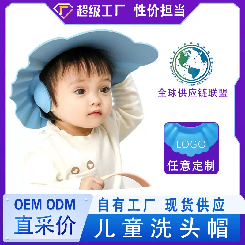 宝宝婴儿防水护耳浴帽儿童洗澡帽洗头洗发帽宝宝遮阳帽婴儿用品