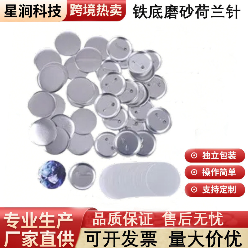 Factory Wholesale Round Matte Tinplate Blank Enamel Pin Materials and Accessories with Iron Base Factory Wholesale Round Matte Tinplate Blank Enamel Pin Materials and Accessories with Iron Base