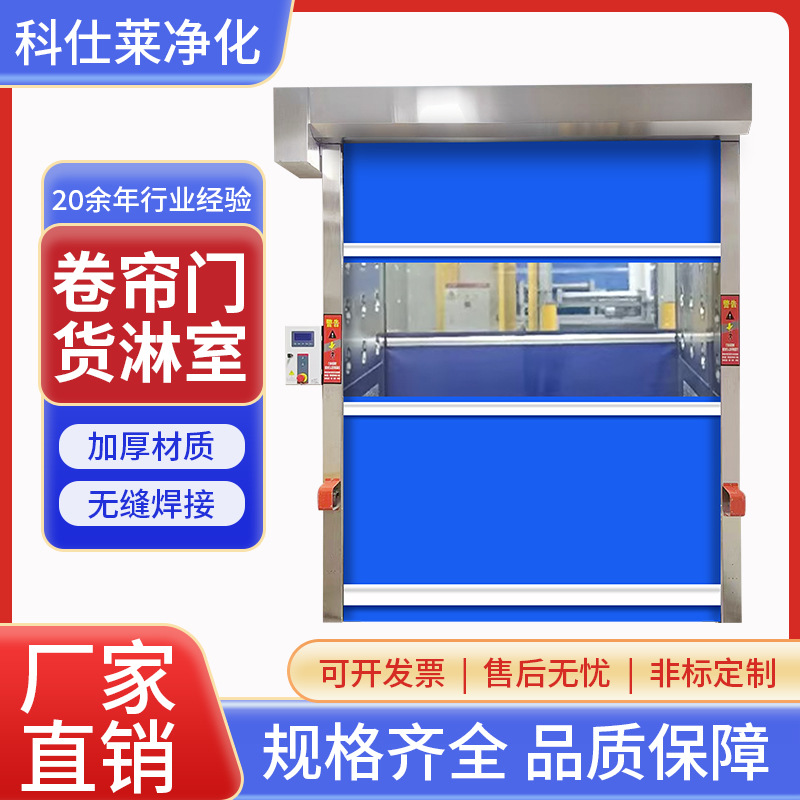 风淋室卷帘门货淋室无尘间单人双吹风淋门风淋房通道除尘过滤器