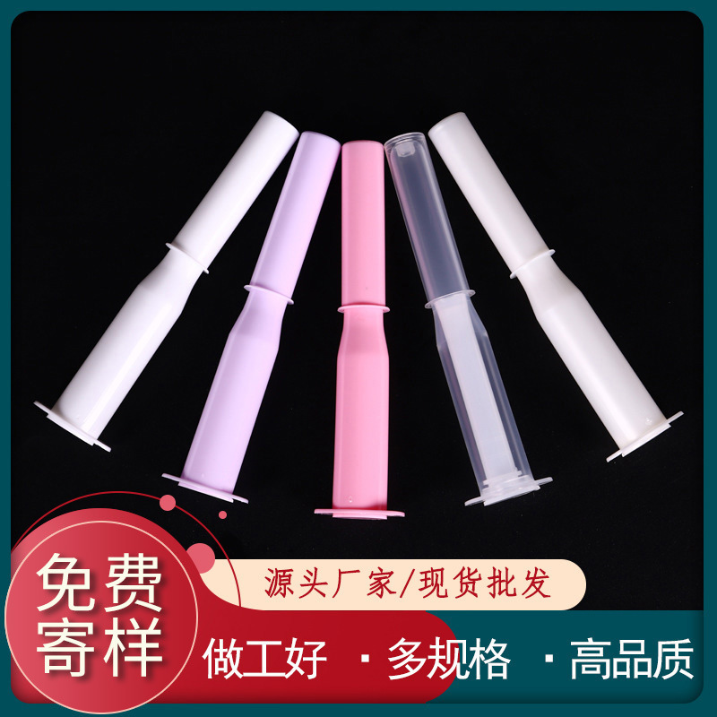 现货透明pp塑料3g凝胶圆管私密凝胶管一次性妇科私密管给药器