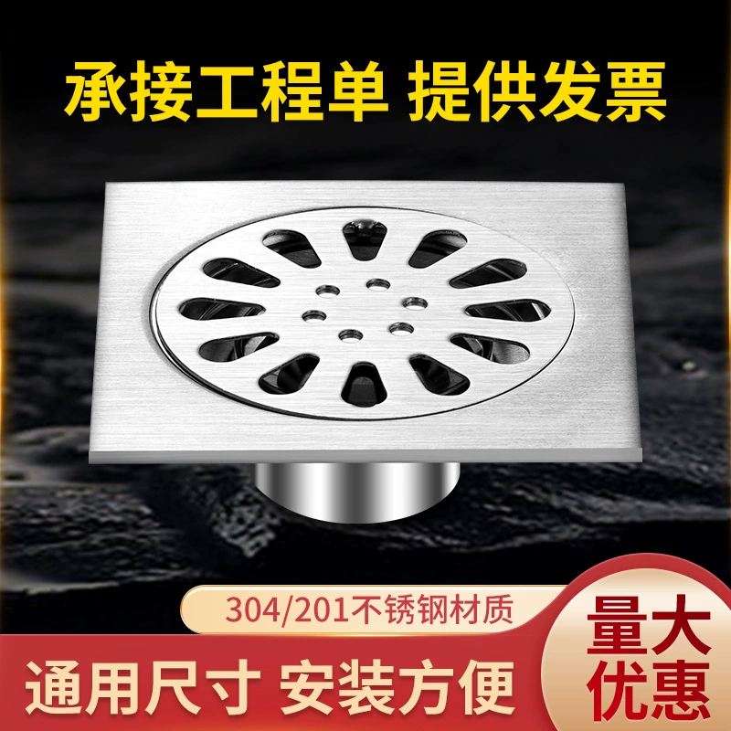 304 нержавеющая сталь против запаха самозакрывающая ванная комната дренаж балкон стиральная машина канализация квадратный проект смещения