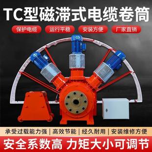 Crane Gantry Crane Port Dock Crane Hysteresis Coupling Cable Reel Anti-Breakage Magnetic Pulley