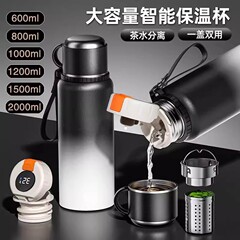 保温杯316全钢保温杯大容量茶水分离杯闷茶壶带温显高档礼品水杯