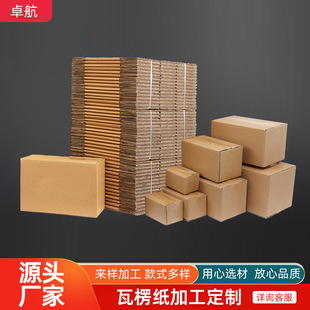 Customized Wholesale Corrugated Cardboard, Thickeneded Hard Corrugated Paper, Three- and Five-Layer Packaging Paper, Single Corrugated Paper
