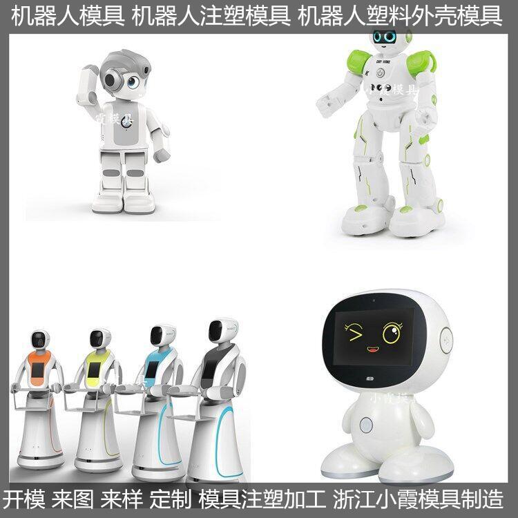 机器人模具 (32)