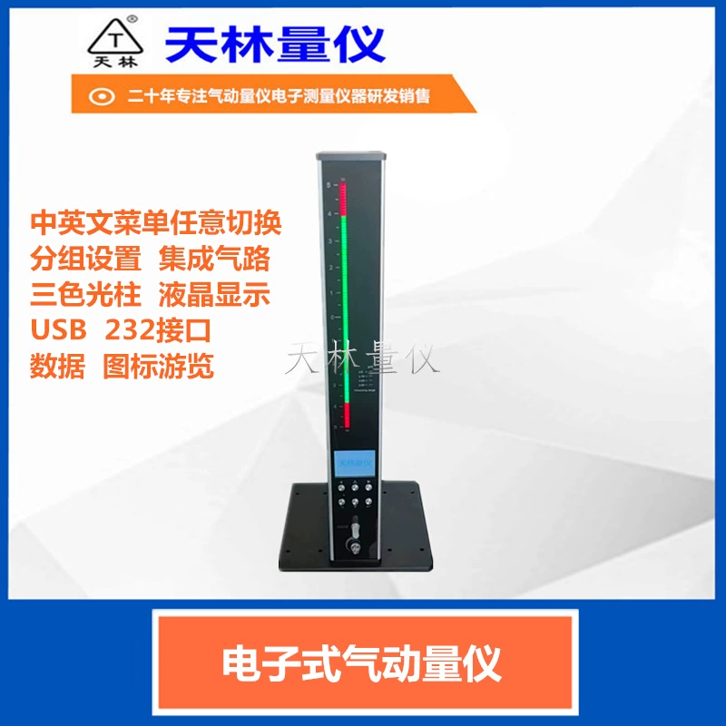 Электронный пневматический измерительный прибор, цифровой дисплей, интеллектуальный газовый и электрический цифровой колонный микрометр, оборудование для автоматизации, быстрое онлайн-обнаружение