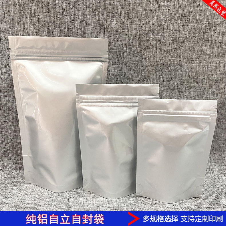 立体铝箔拉骨袋纯铝自立密封口袋真空自封袋防潮食品包装袋19*29