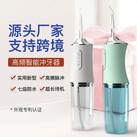 卷发/直发器;筋膜枪;冲牙器