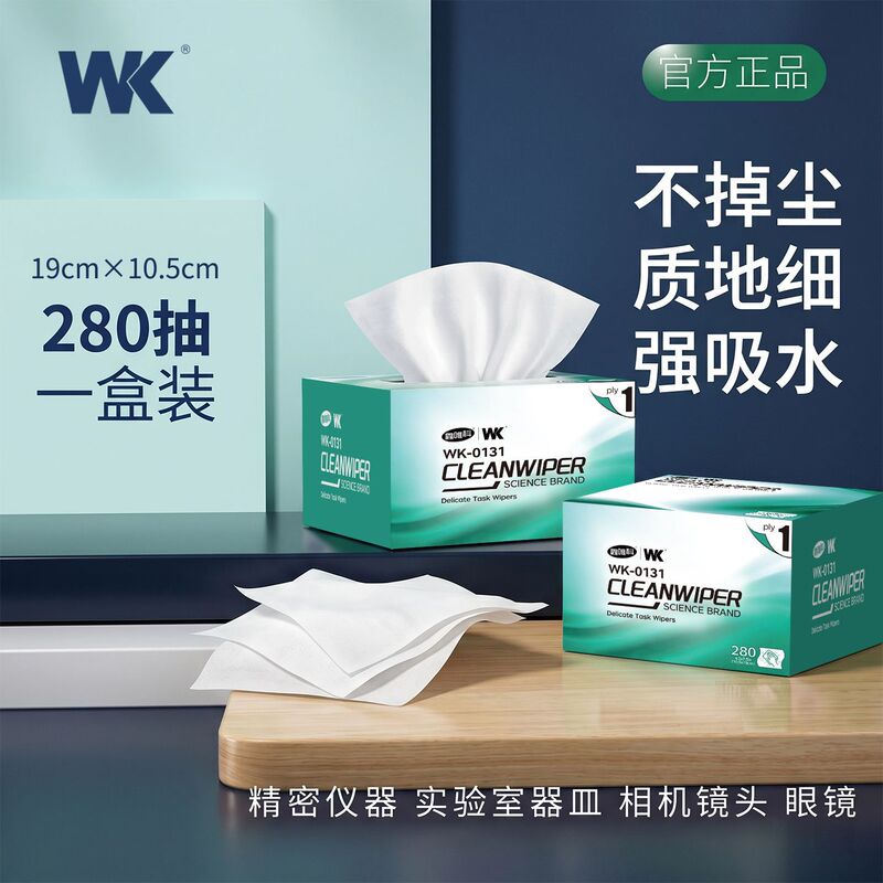 Dust-Free Wiping Paper for Laboratory Use, Precision Instrument Industrial Cleaning, Lens Wiping Paper, Water and Oil Absorbing, Small Green Box Dust-Free Wiping Paper for Laboratory Use, Precision Instrument Industrial Cleaning, Lens Wiping Paper, Water and Oil Absorbing, Small Green Box