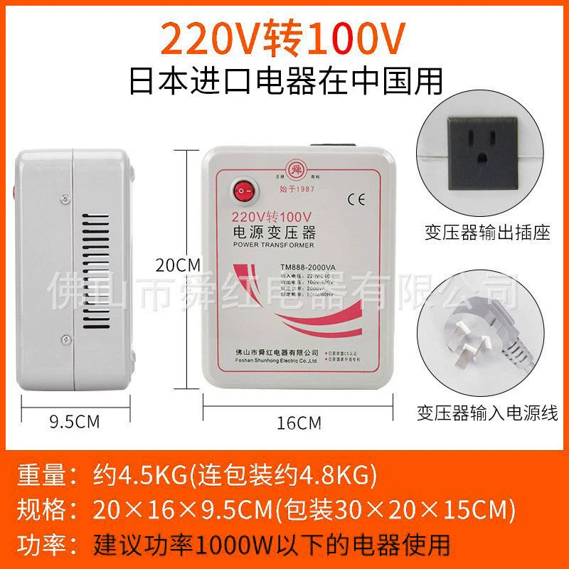 舜红 Transformer, power supply, 2000W, 220v, 110v, 220v