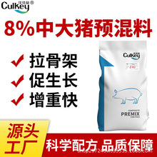 佳佳益8%中大猪复合预混料育肥厂家直销维生素营养猪饲料产品畜牧