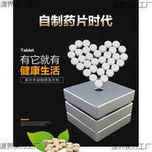 家用器多压片机中手摇药片手工模具压片成型手动小型三七制药粉末