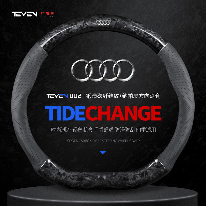 Audi Steering Wheel: Steering wheel cover - new-forged-carbon-fiber-perforated-black-audi-logo-d-type-default