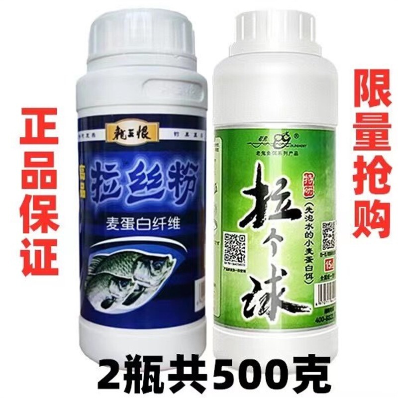 Dragon King High-Quality Fishing Bait Powder for Wild Fishing and Competition, Suitable for Carp and Crucian Carp, Available in Bottles and Bags