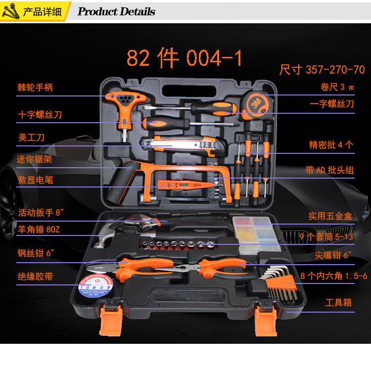 Universal tools set